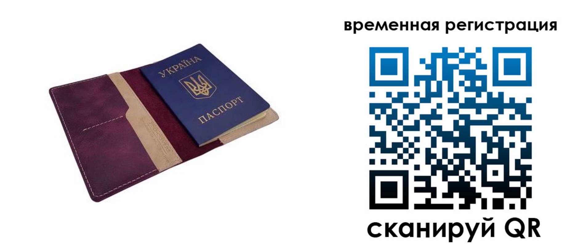 прописка для военкомата в Рошале