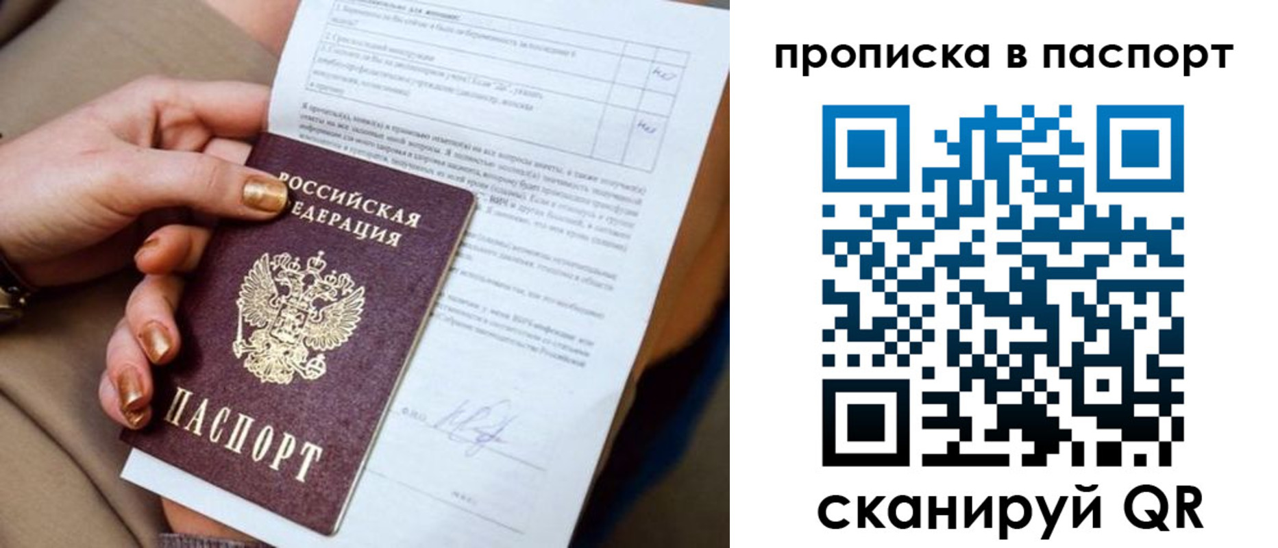 регистрация для школы в Рошале