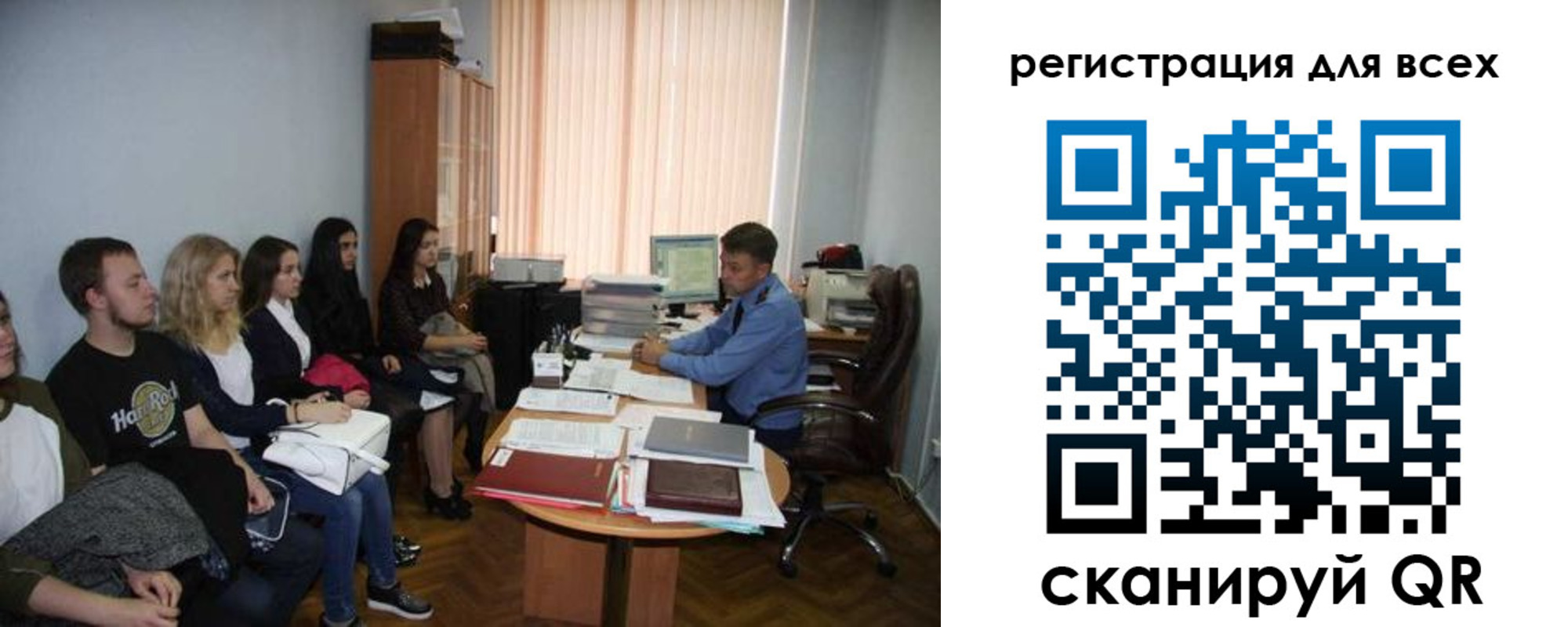 где прописаться в Рошале