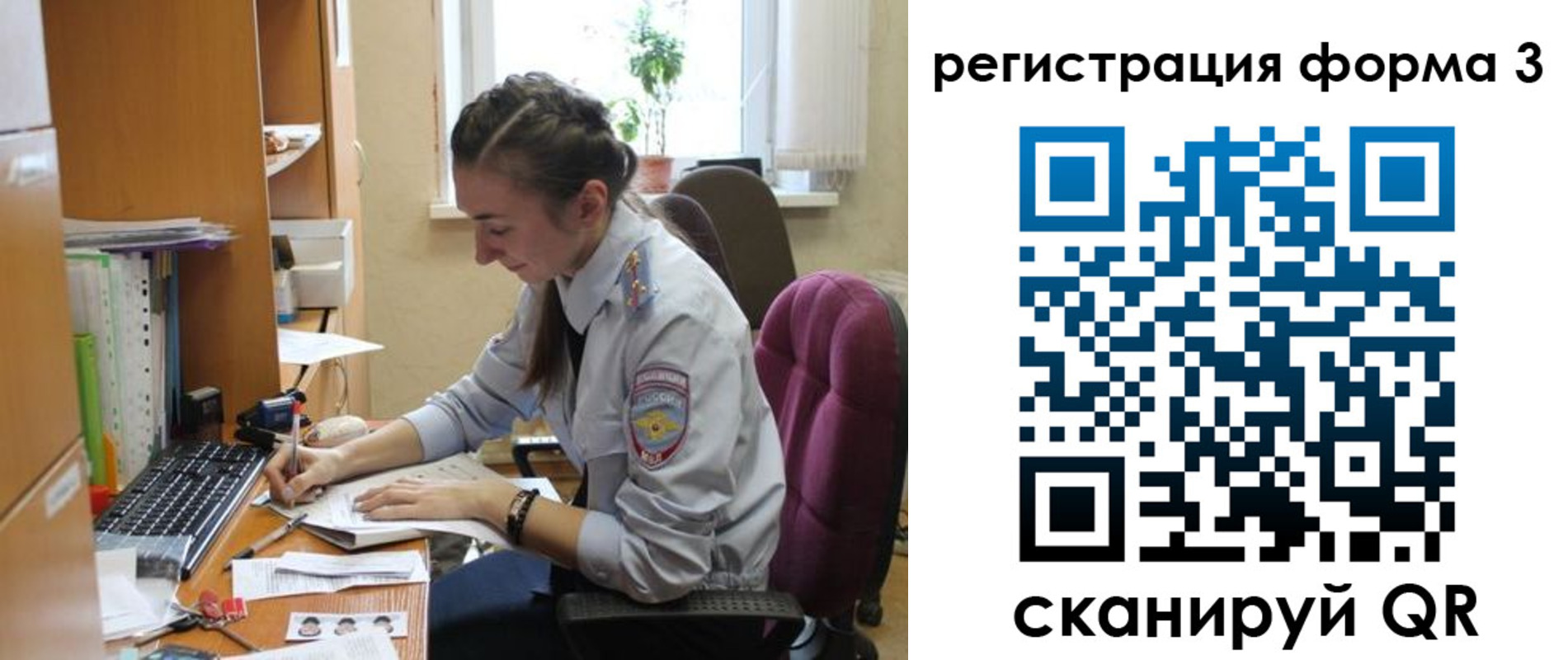 прописка регистрация в Рошале