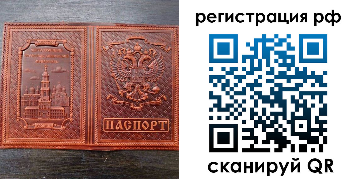 временная регистрация 2025 в Рошале